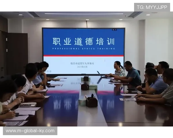 行业协会职业道德委员会在近期成立 强化了体育竞赛公正性建设